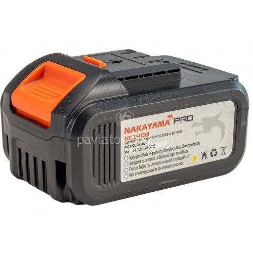 Mπαταρία Nakayama 21V 4.0Ah για τα μοντέλα EC1550/1400 EC1402 055662