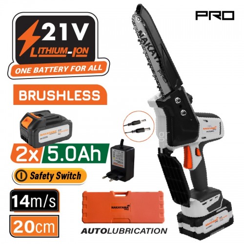Κλαδευτικό Αλυσοπρίονο Μπαταρίας 21V Brushless Λάμα 20cm Nakayama Pro EC1520 082927