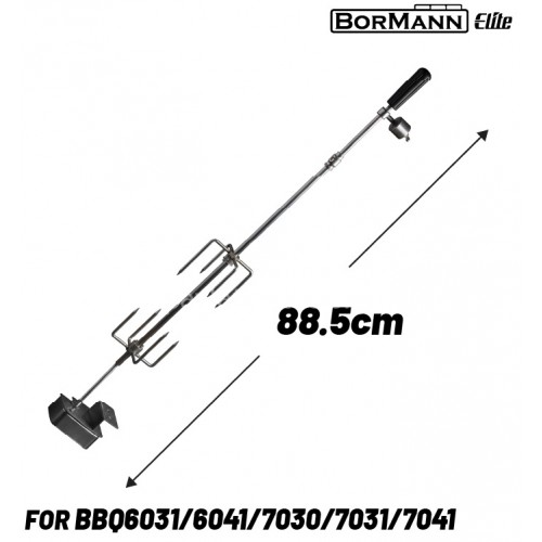 Σούβλα Ψησίματος BORMANN Elite 88.5cm με Μοτέρ (ΓΙΑ BBQ6031/BBQ6041/BBQ7030/BBQ7031/BBQ7041) BBQ1241 084860
