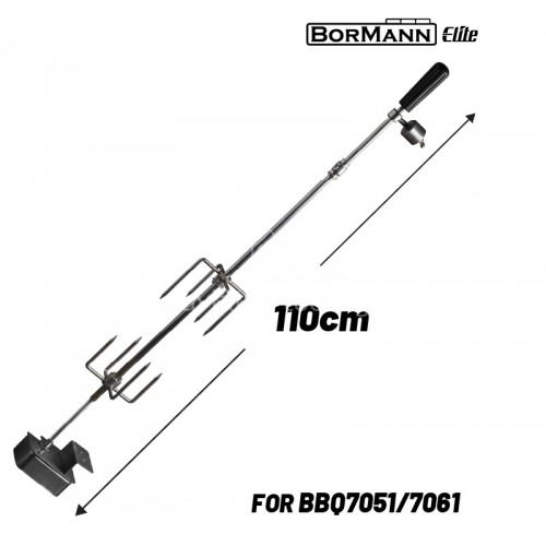 Σούβλα Ψησίματος BORMANN Elite 110cm με Μοτέρ (ΓΙΑ BBQ7051/BBQ7061) BBQ1263 084877