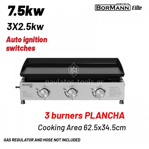 Ψησταριά υγρερίου Bormann Elite Plancha με 3 Καυστήρες (3x2.5W) BBQ1810 084891