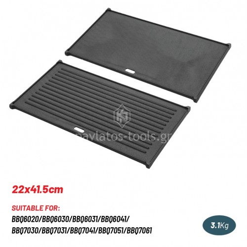 Πλάκα Μαντεμένια BBQ 22x41.5cm Bormann Elite BBQ1202 086413